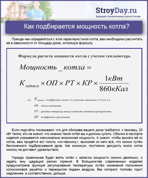 Рейтинг твердотопливных котлов отопления для частного дома: разновидности, характеристики, стоимость