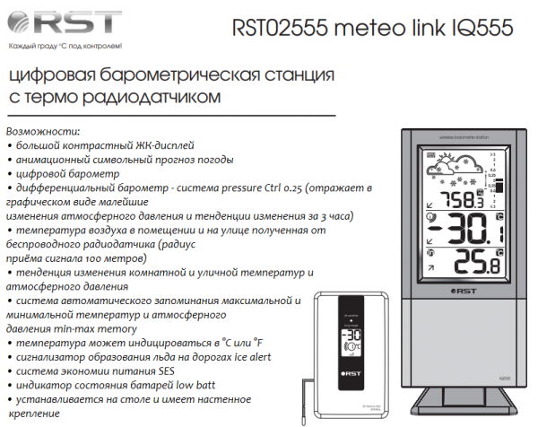 Метеостанция домашняя с беспроводным датчиком: обзор, функции приборов, настройка и эксплуатация
